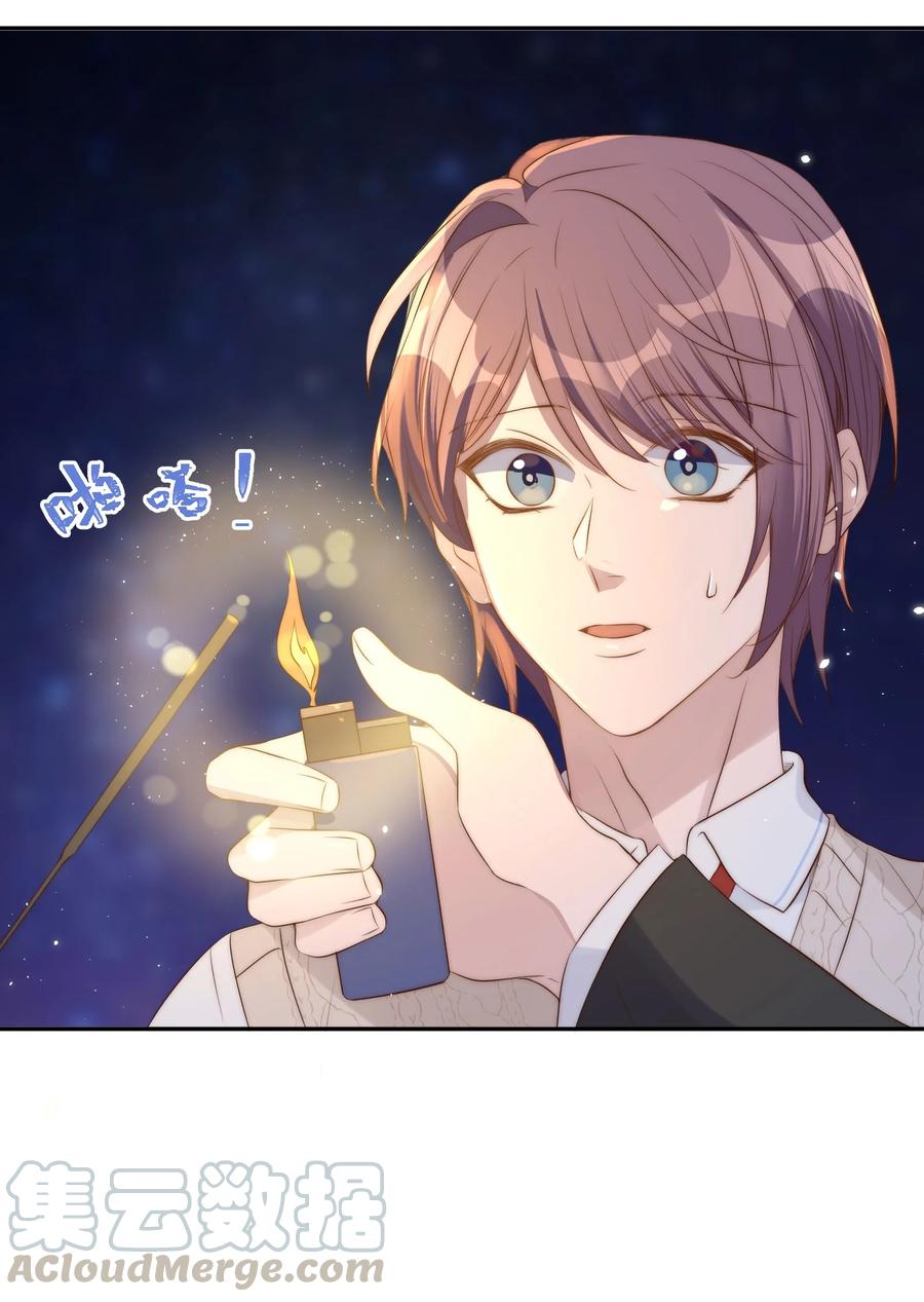 皇上别闹 044 吹箫 第16页