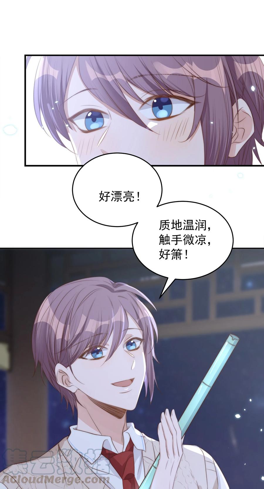 皇上别闹 044 吹箫 第28页