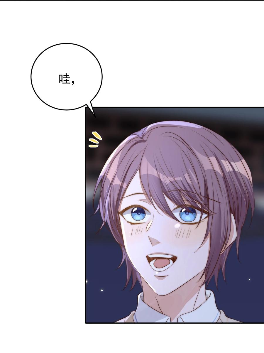皇上别闹 044 吹箫 第11页