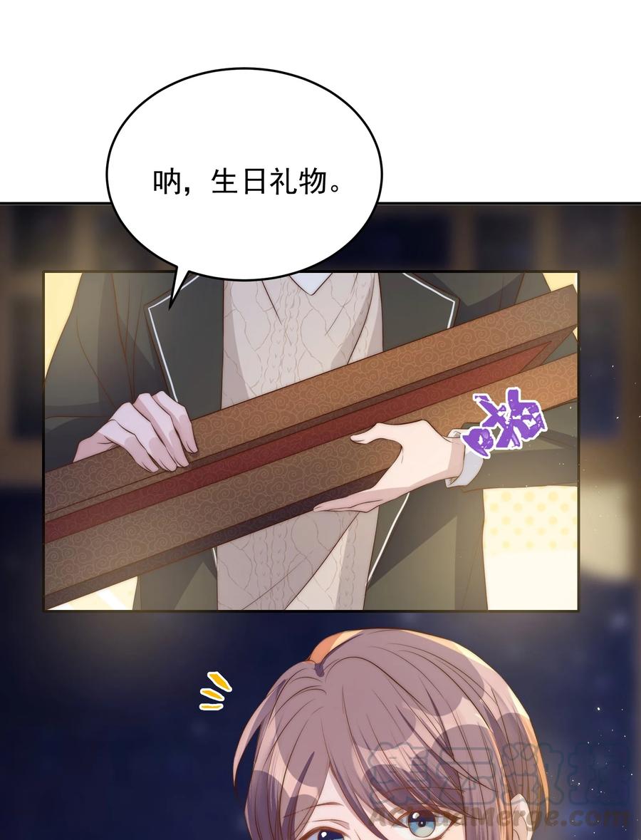 皇上别闹 044 吹箫 第22页