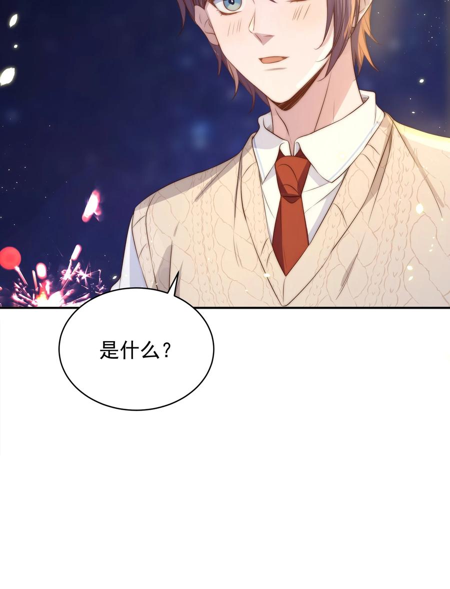 皇上别闹 044 吹箫 第23页