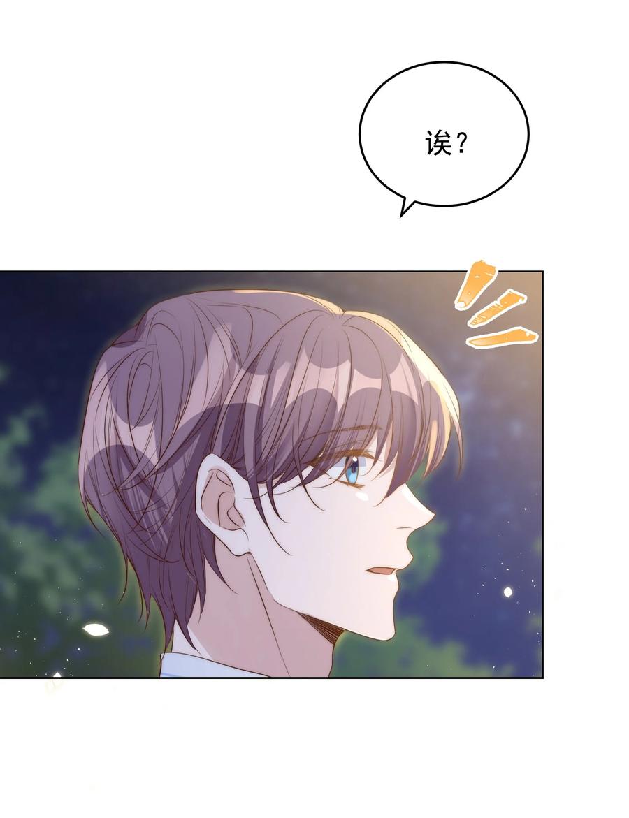 皇上别闹 044 吹箫 第6页