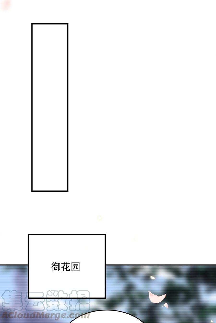 皇上别闹 044 吹箫 第34页