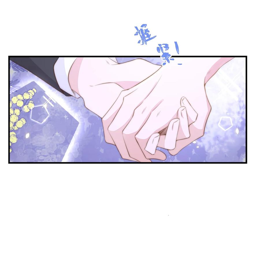 皇上别闹 044 吹箫 第9页