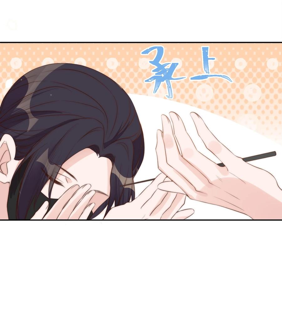 皇上别闹 044 吹箫 第15页