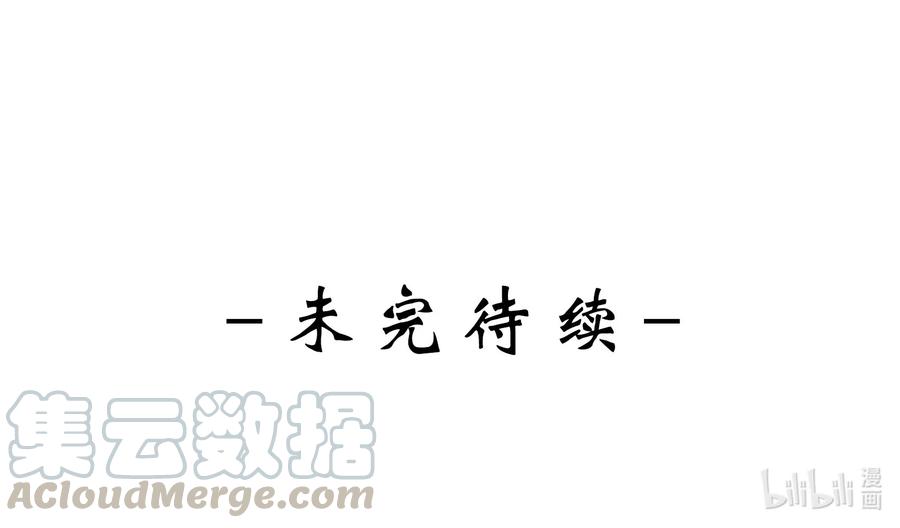 皇上别闹 044 吹箫 第55页