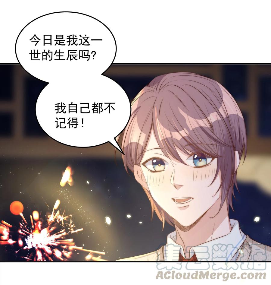 皇上别闹 044 吹箫 第19页