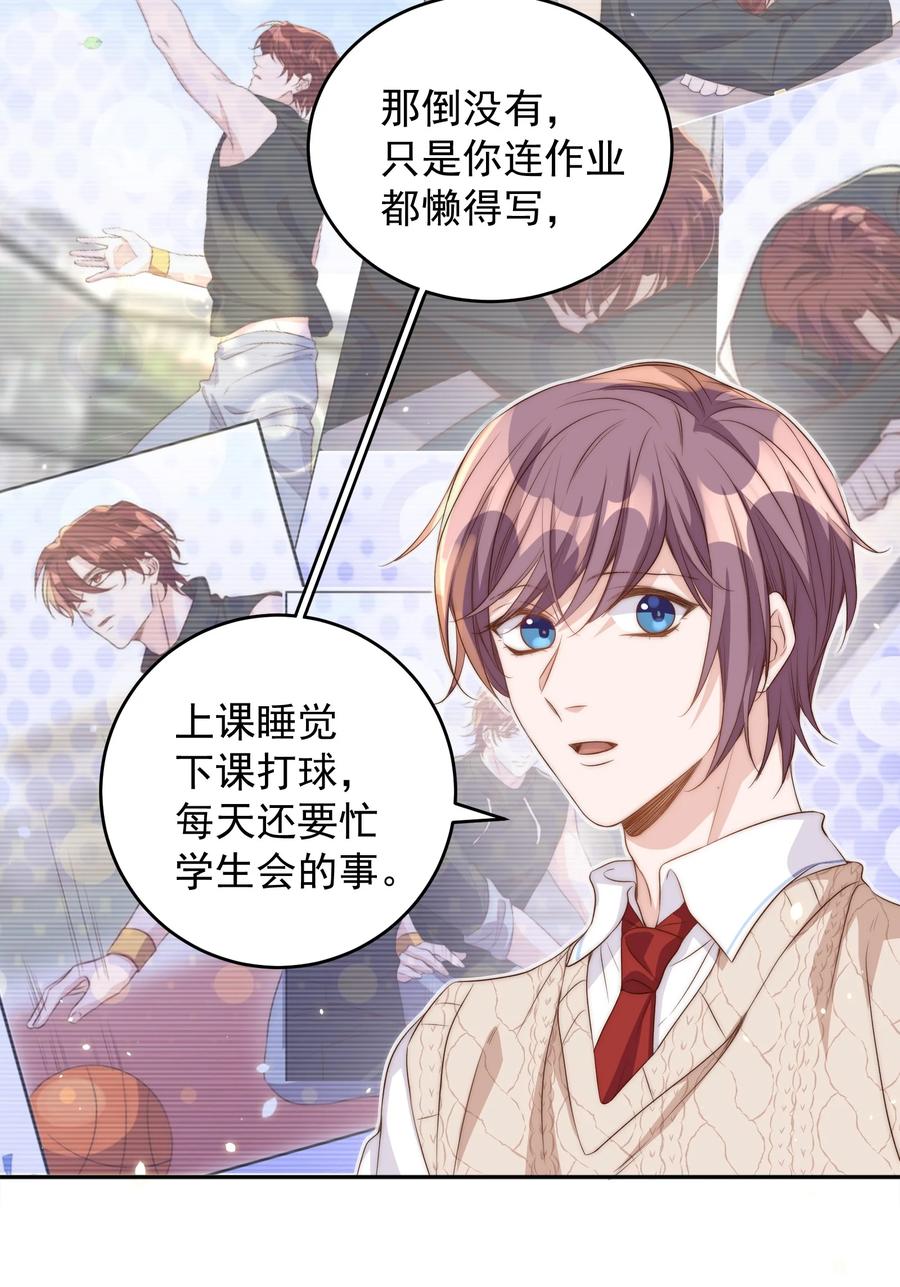 皇上别闹 045 做功 第23页