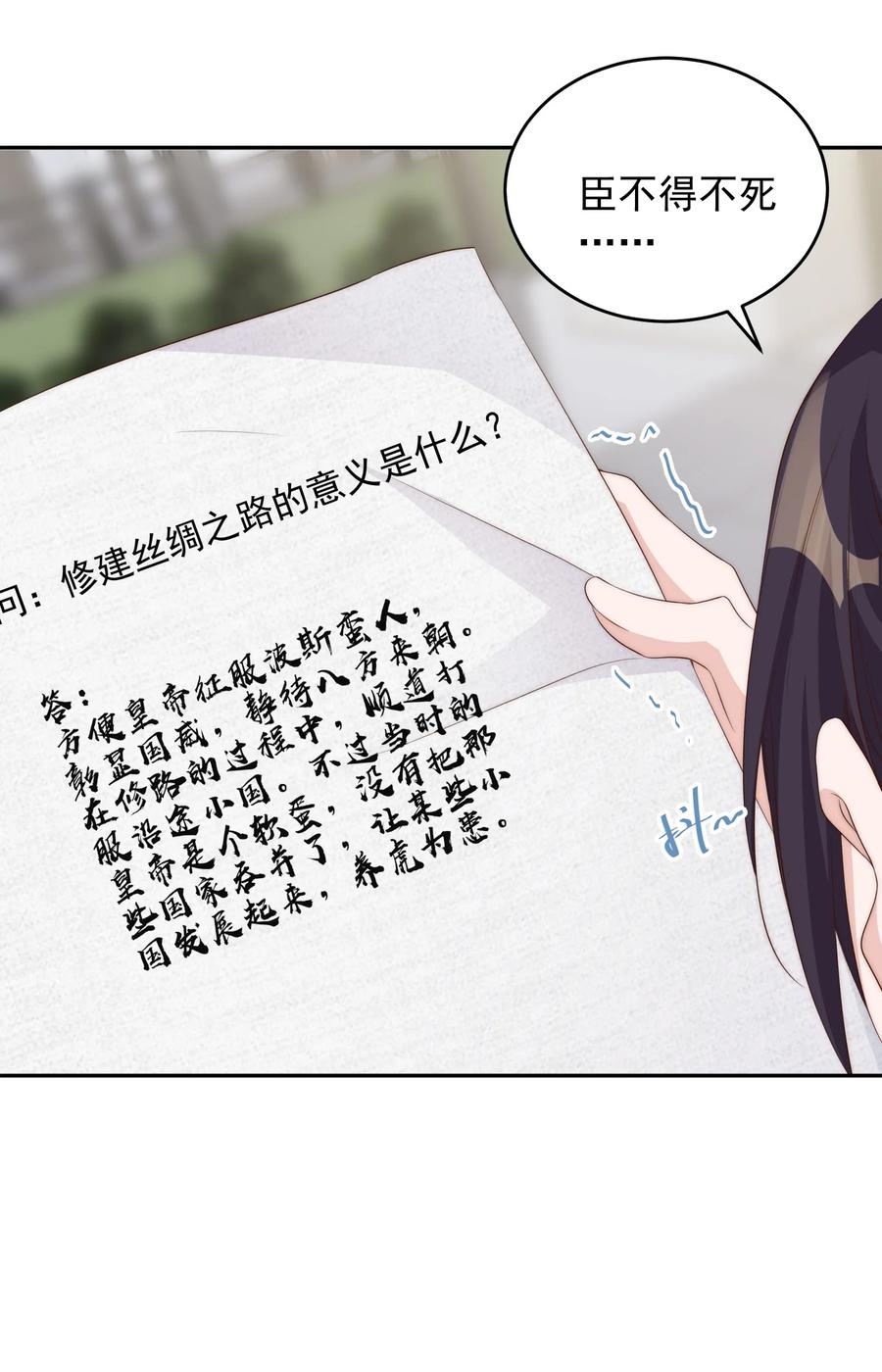 皇上别闹 045 做功 第33页
