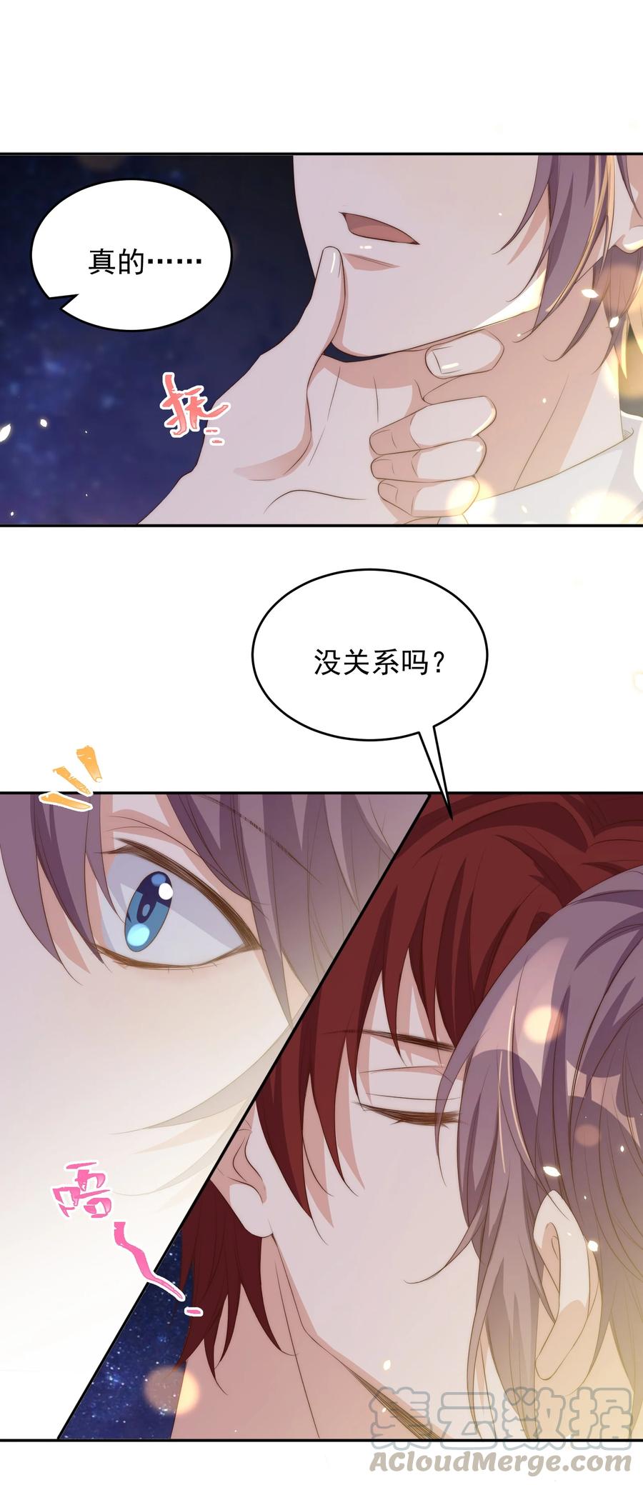 皇上别闹 045 做功 第13页