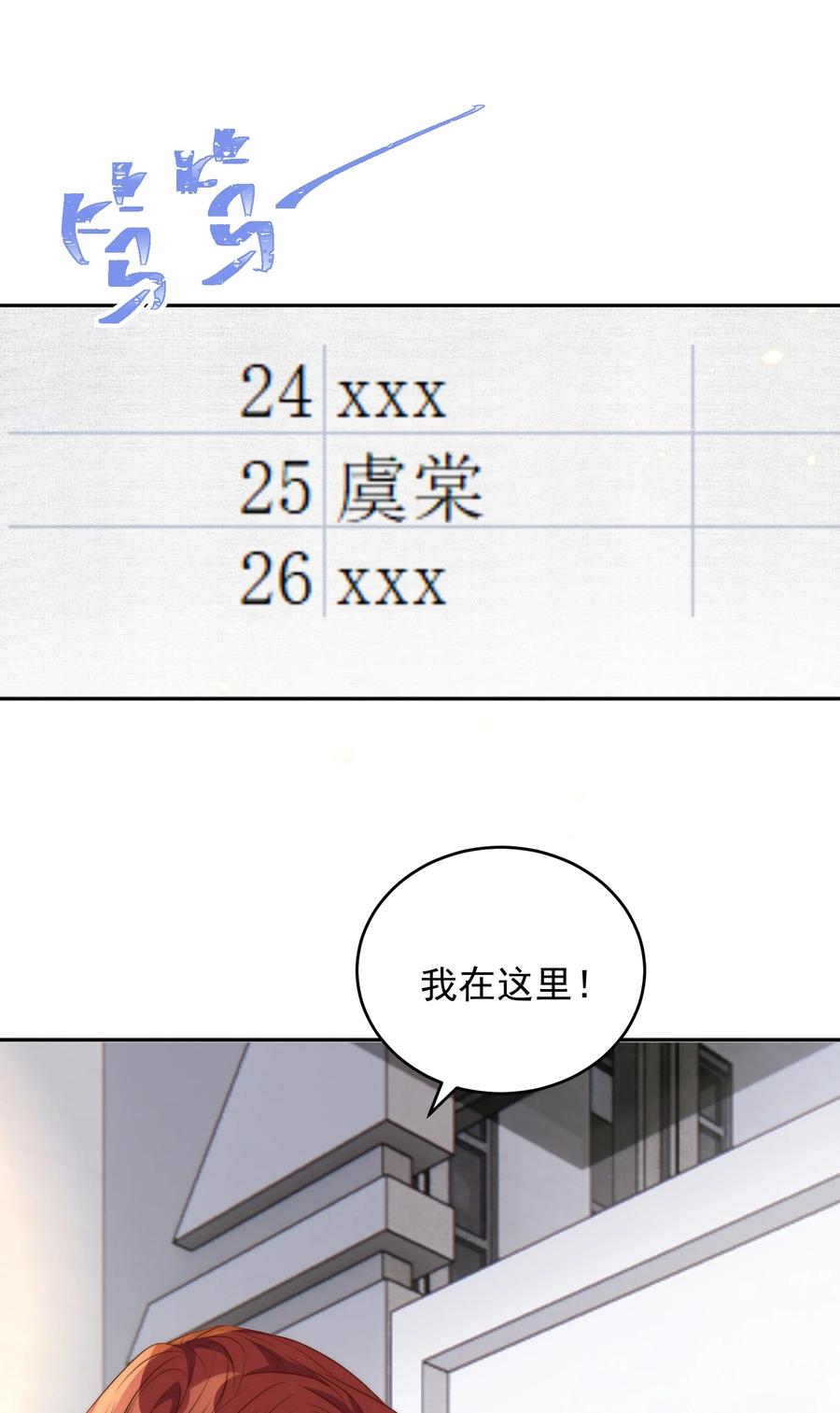 皇上别闹 045 做功 第24页
