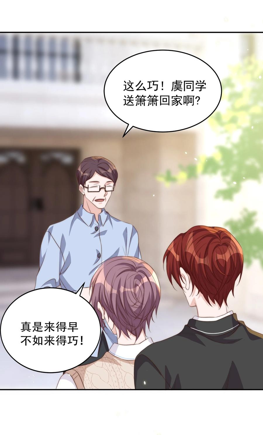 皇上别闹 045 做功 第36页