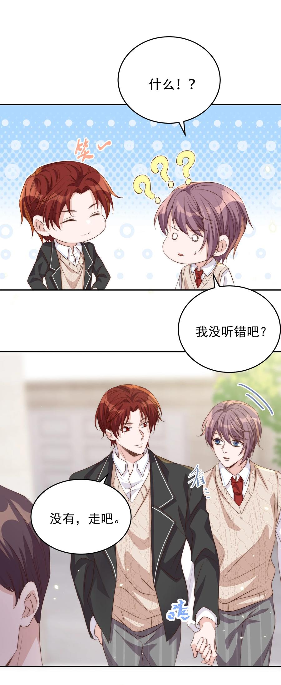 皇上别闹 045 做功 第38页