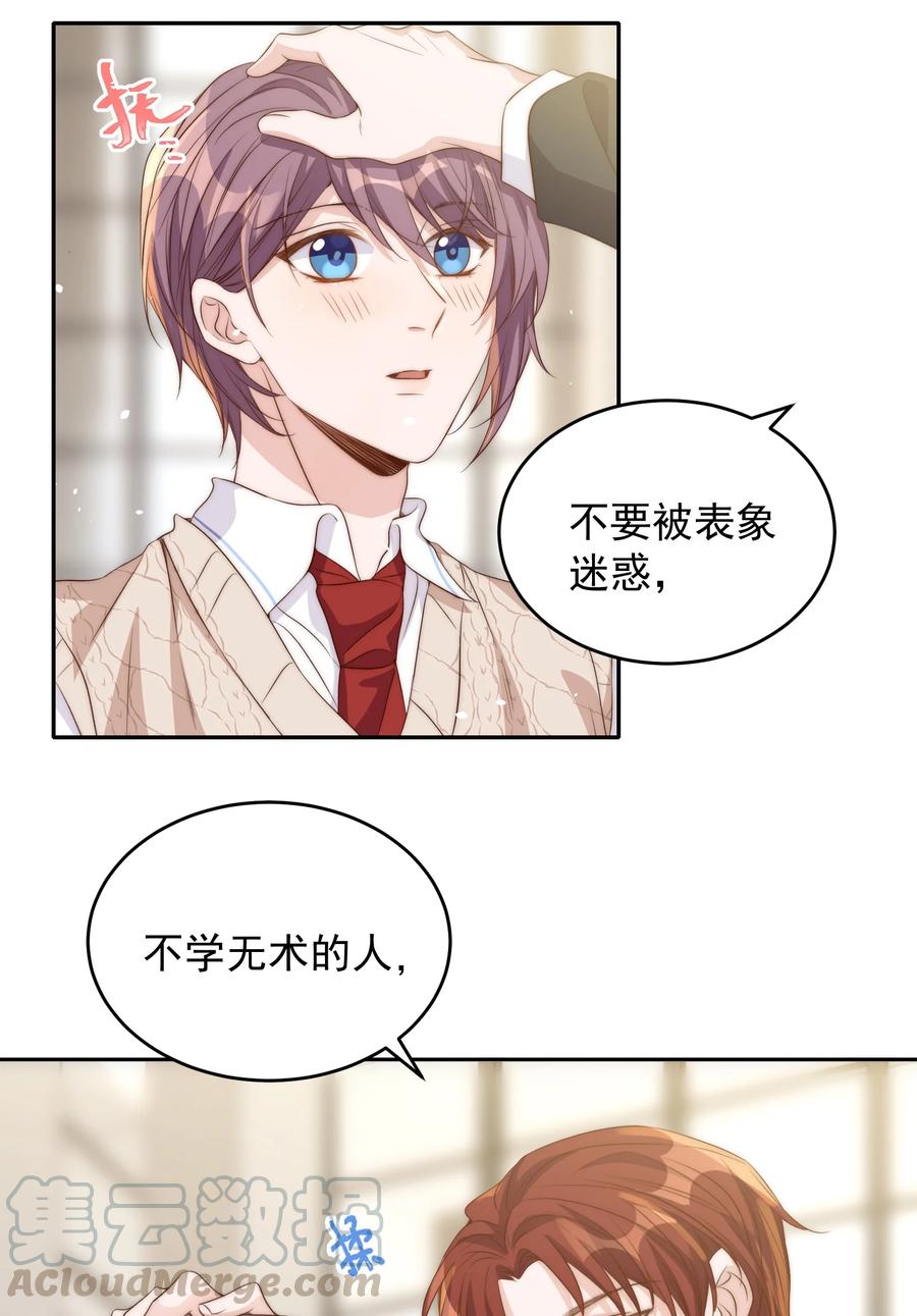 皇上别闹 045 做功 第28页