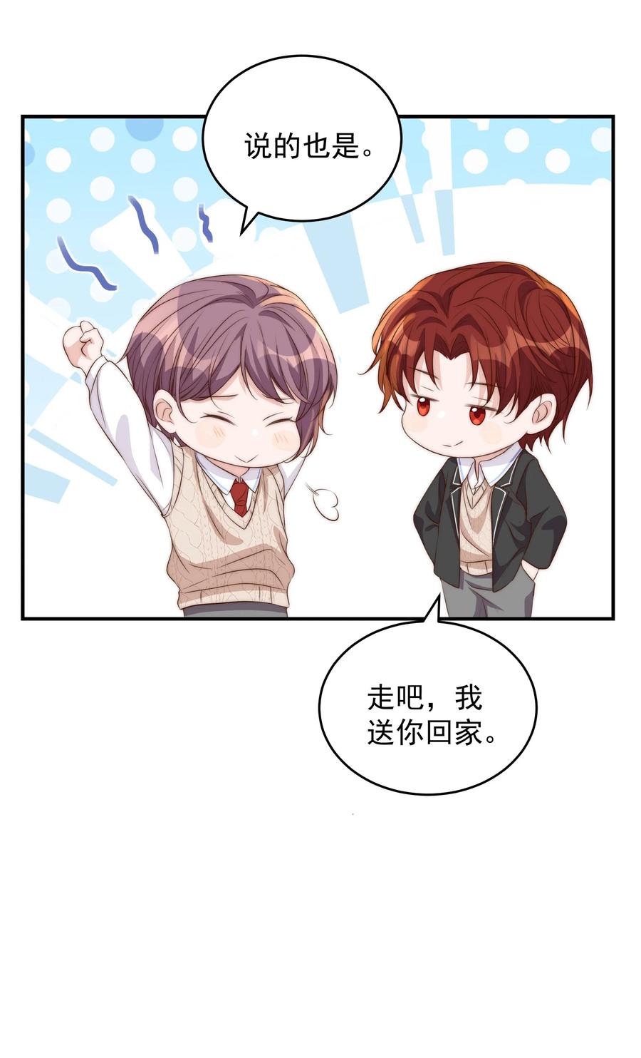 皇上别闹 045 做功 第30页