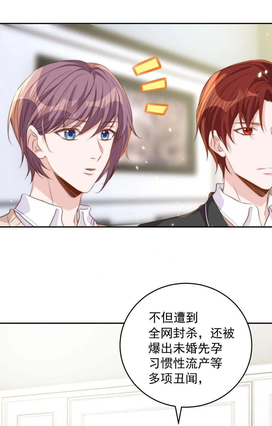 皇上别闹 045 做功 第42页