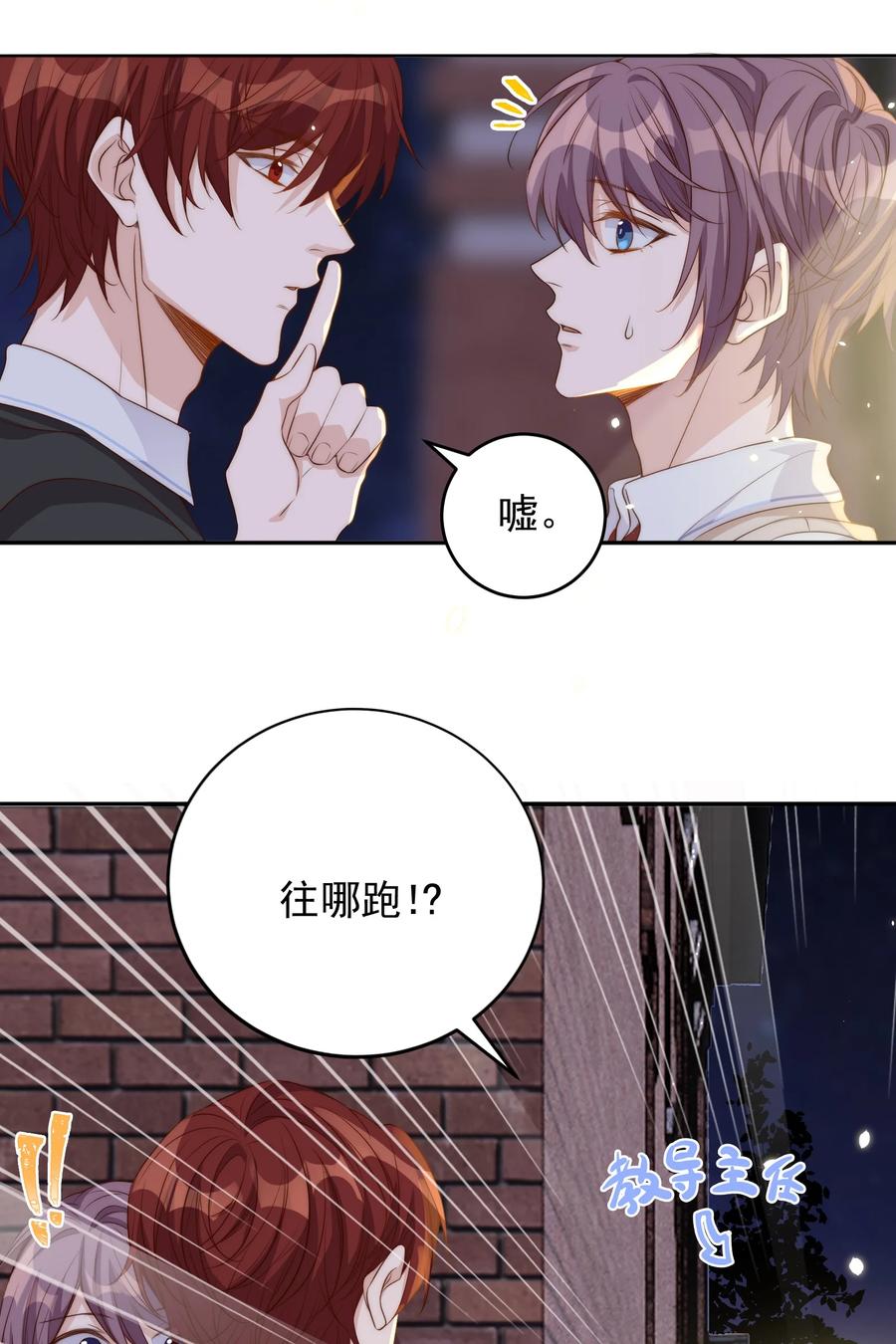皇上别闹 045 做功 第5页