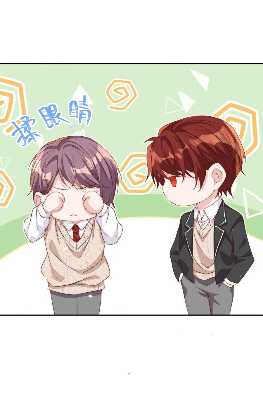 皇上别闹 045 做功 第26页