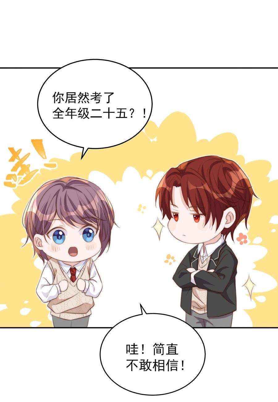 皇上别闹 045 做功 第27页