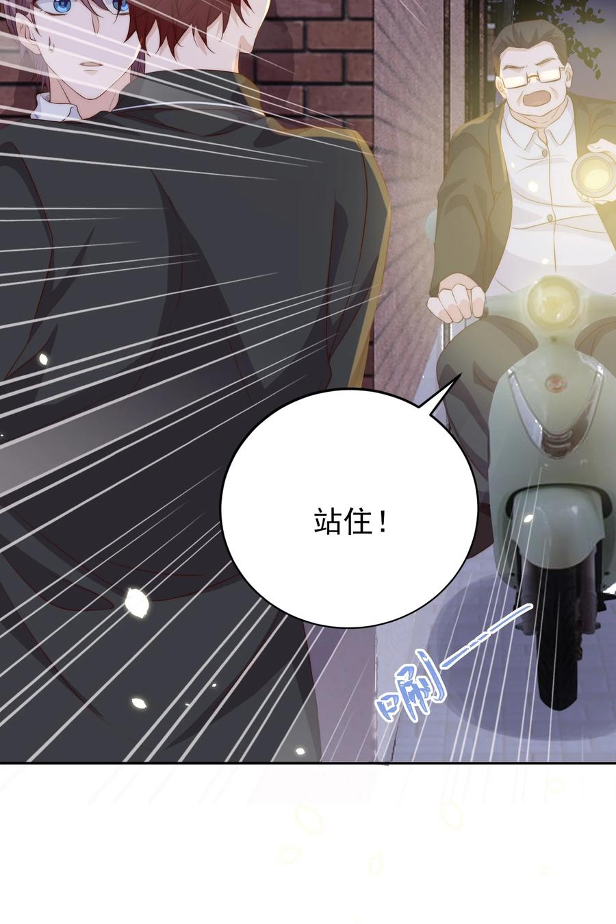 皇上别闹 045 做功 第6页