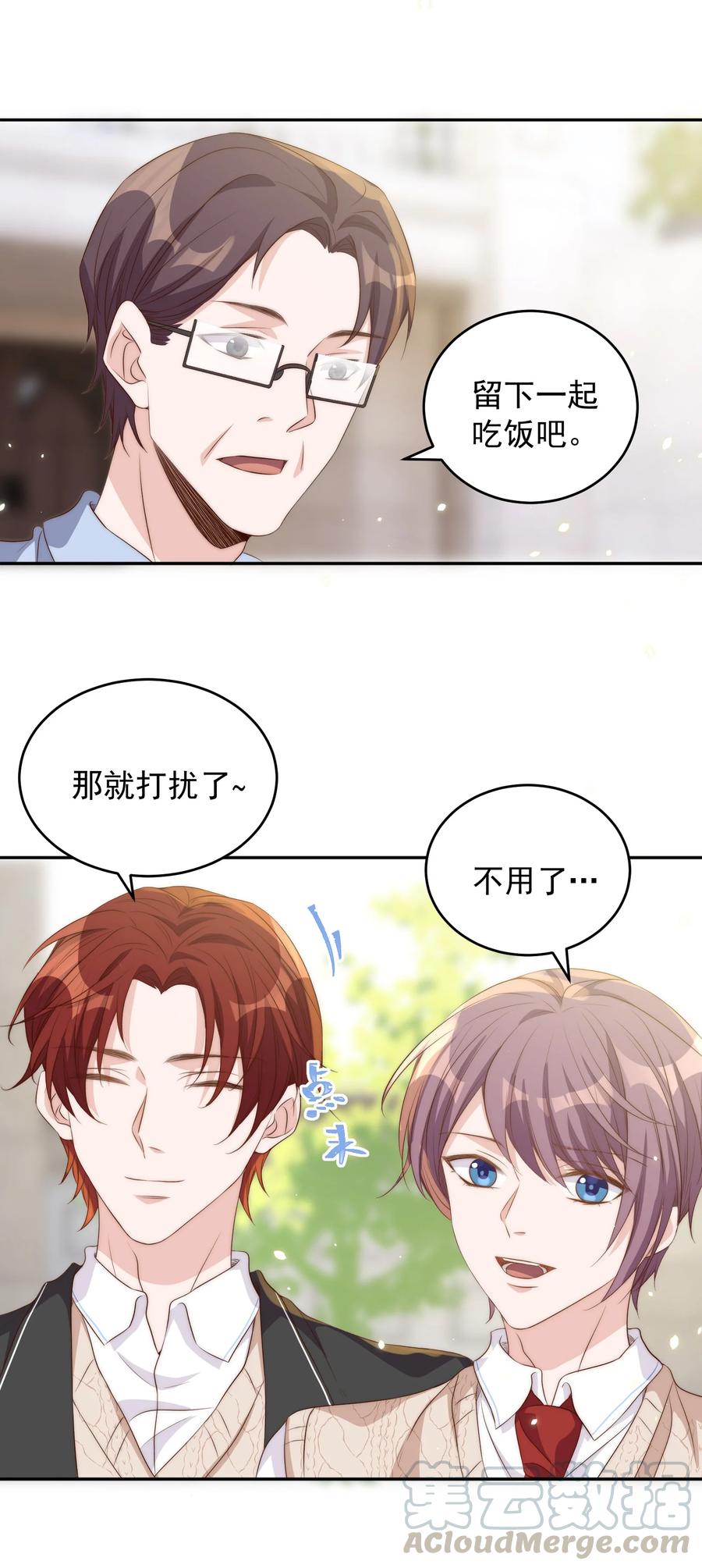皇上别闹 045 做功 第37页