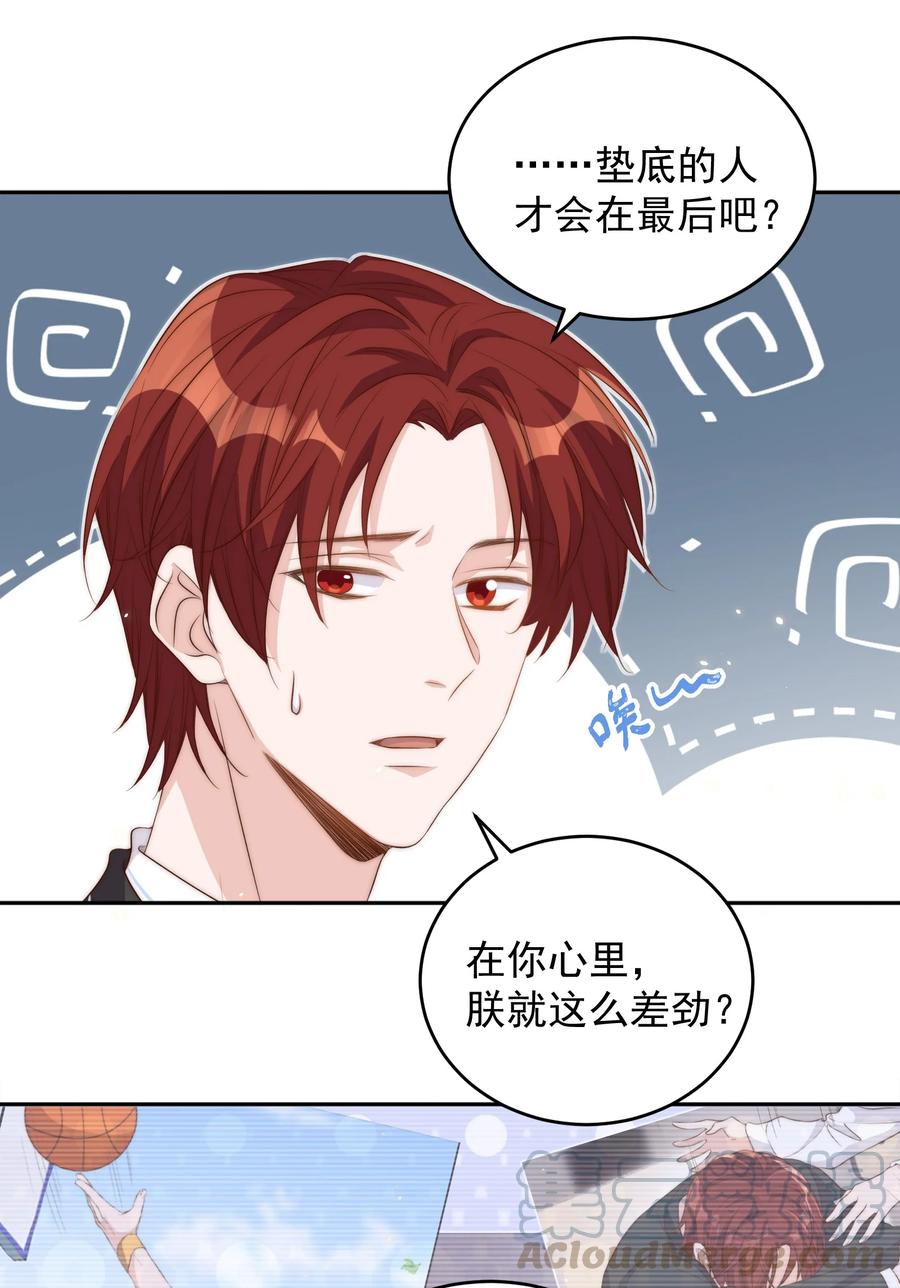 皇上别闹 045 做功 第22页