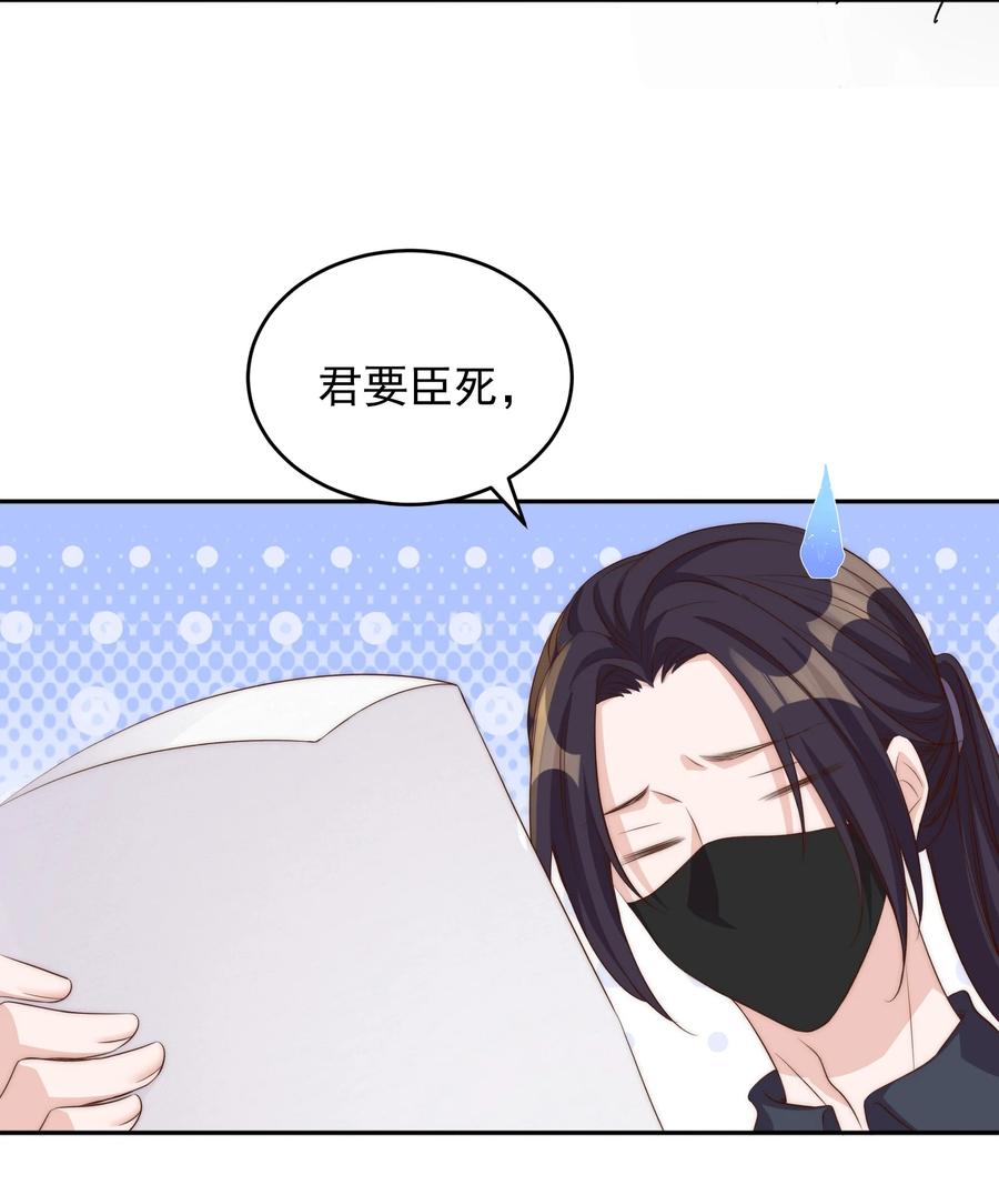 皇上别闹 045 做功 第32页