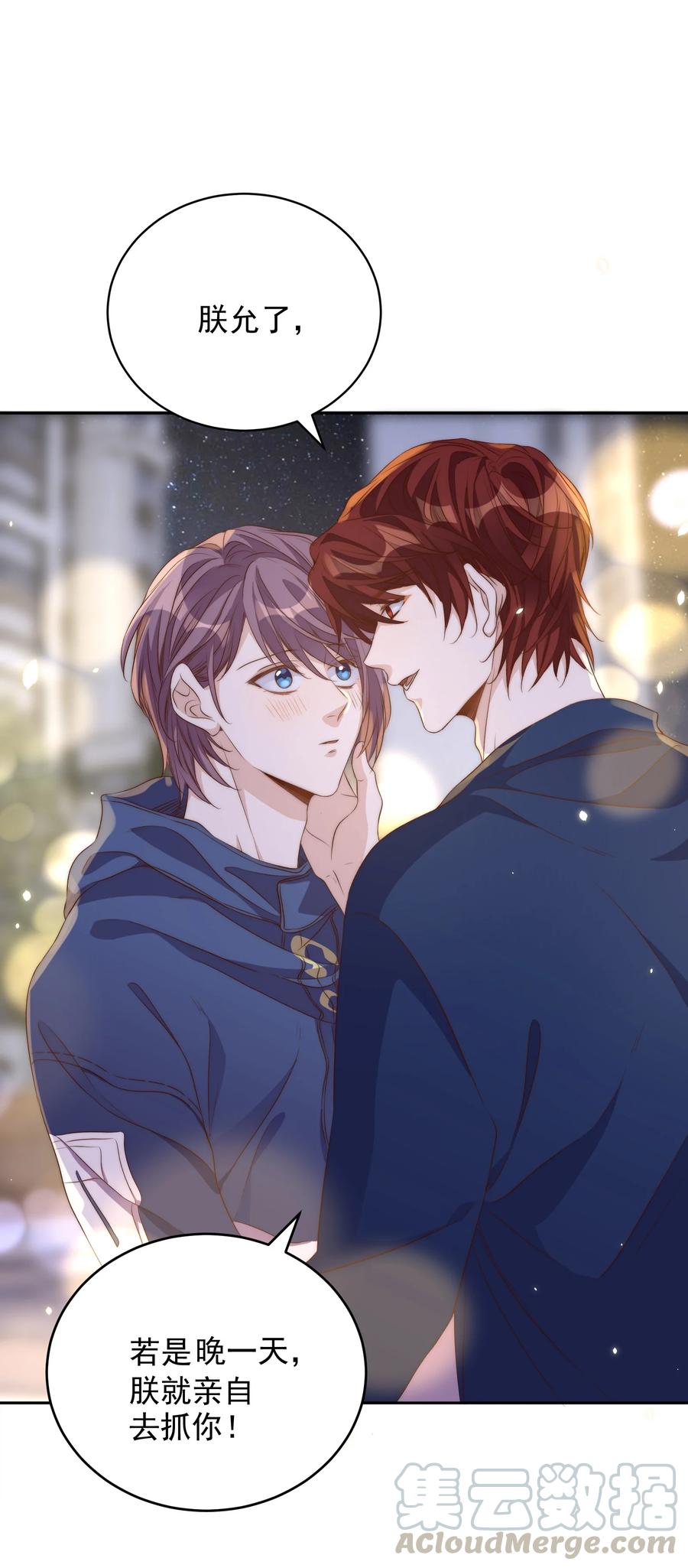 皇上别闹 046 电影 第35页