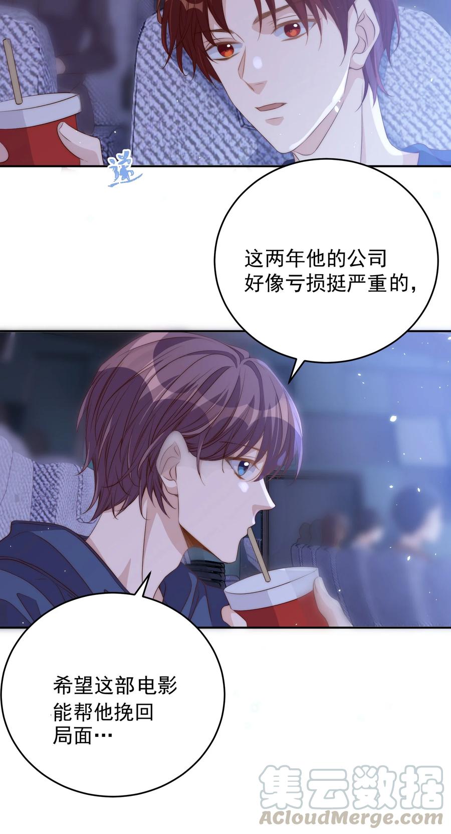皇上别闹 046 电影 第9页