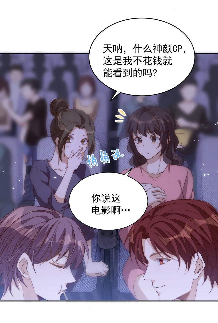 皇上别闹 046 电影 第10页