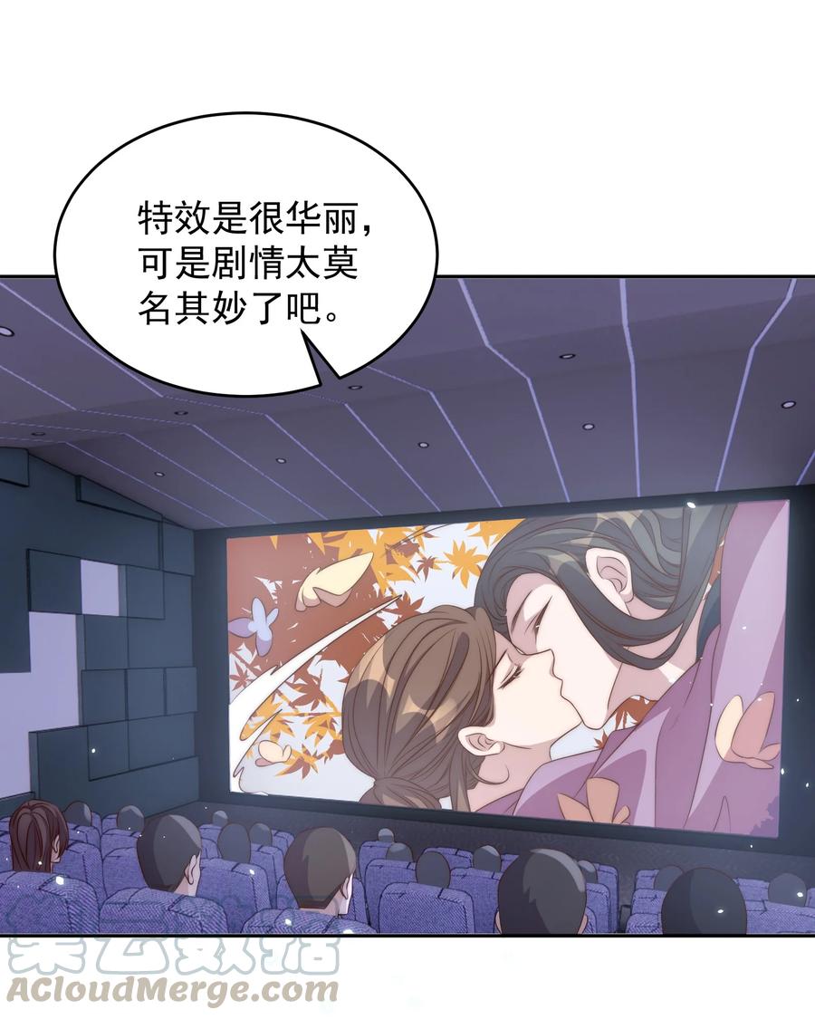 皇上别闹 046 电影 第7页