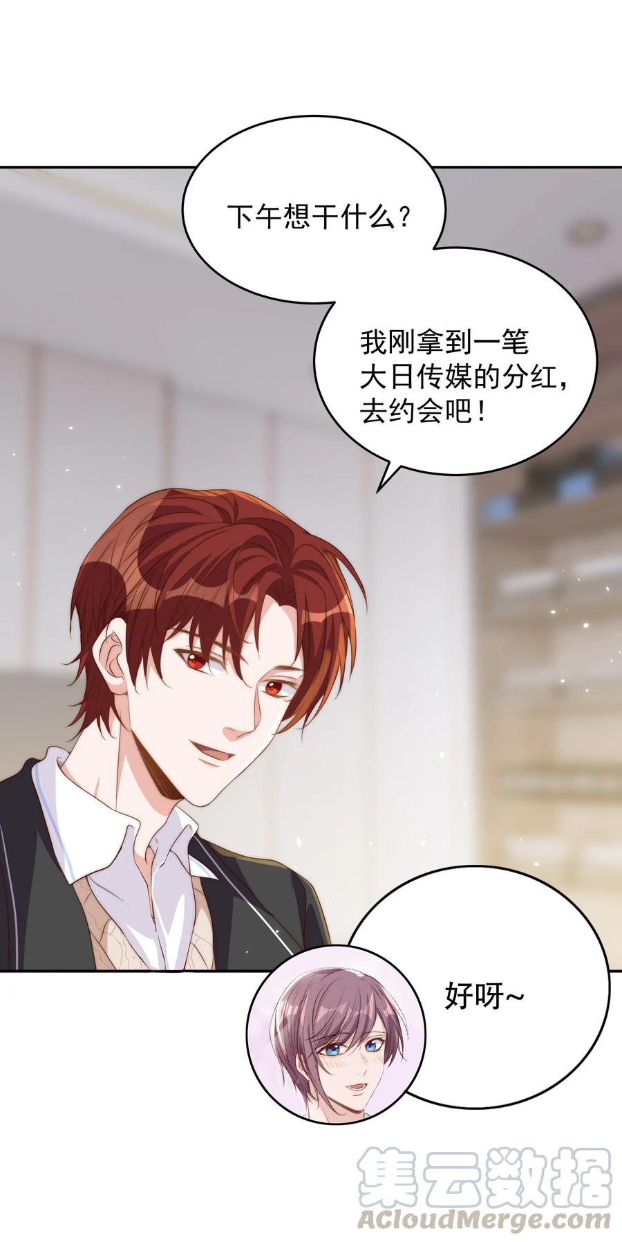 皇上别闹 046 电影 第5页