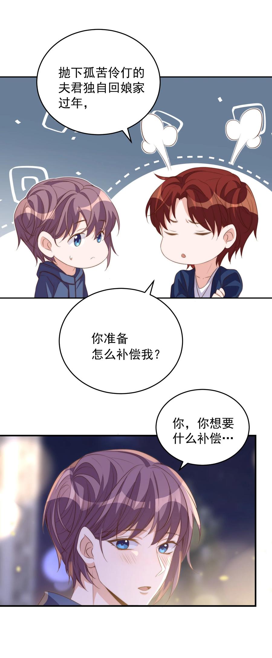 皇上别闹 046 电影 第26页