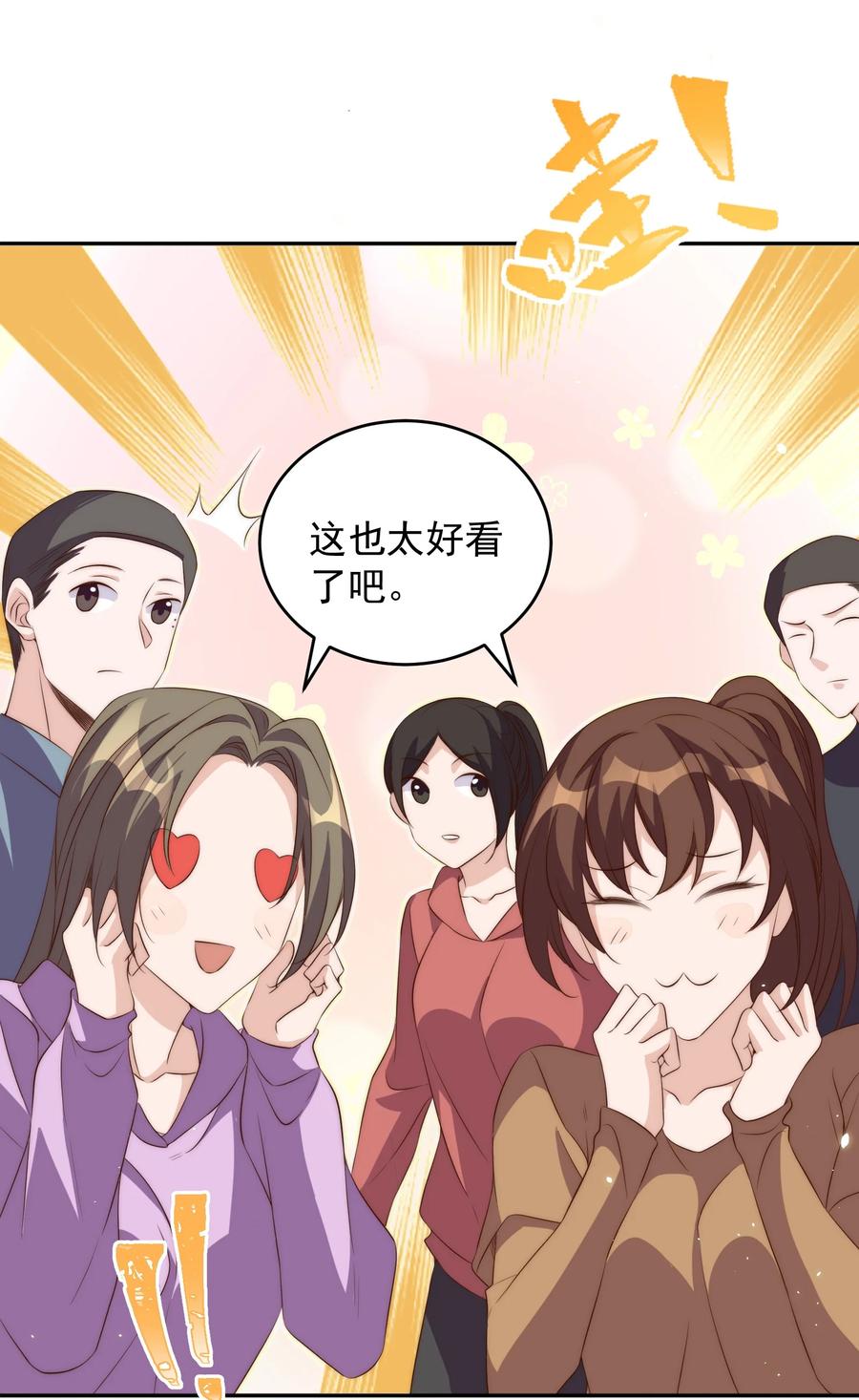皇上别闹 046 电影 第18页