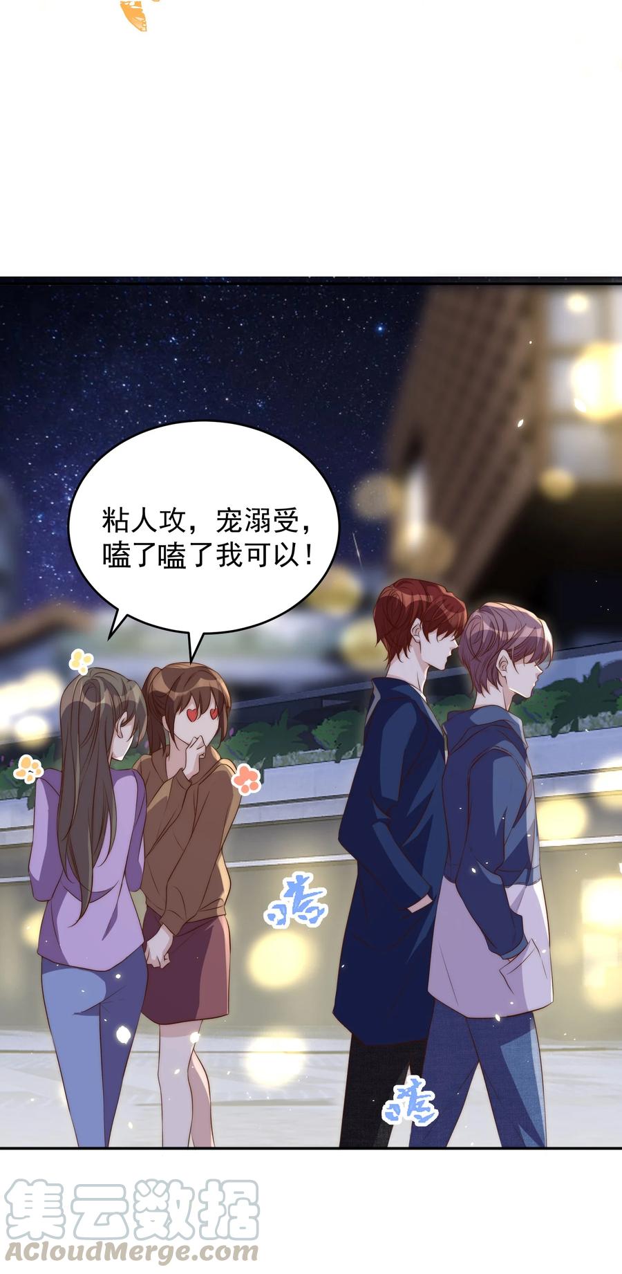 皇上别闹 046 电影 第19页