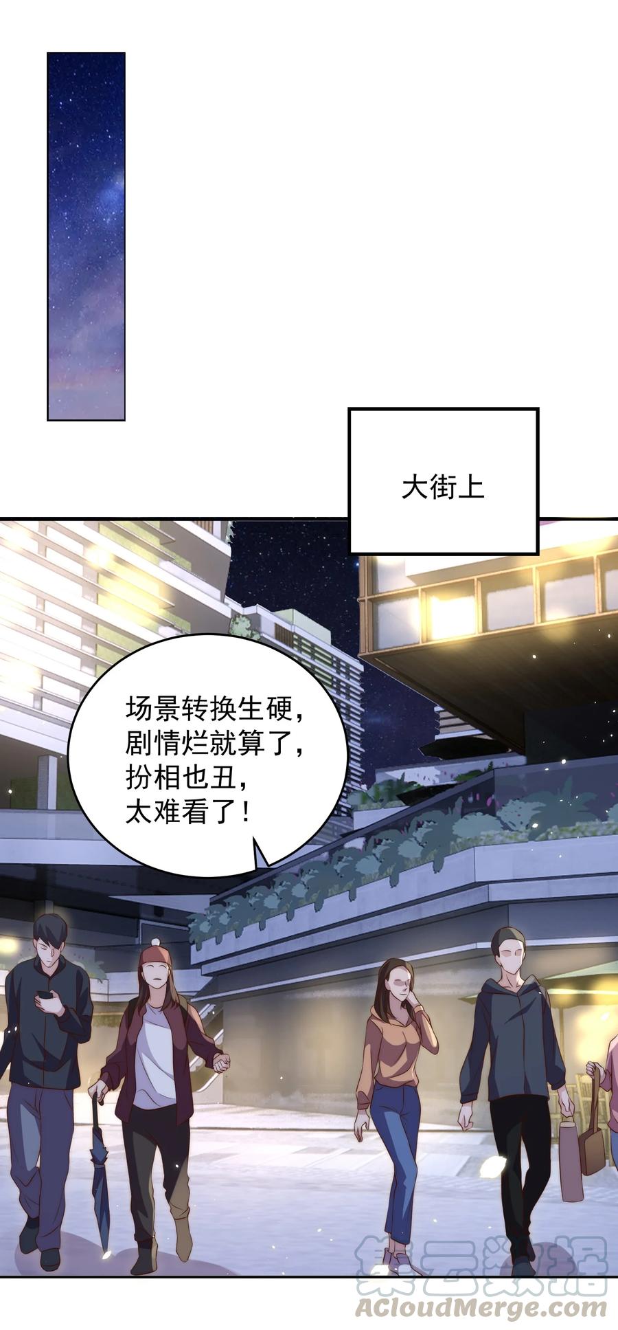 皇上别闹 046 电影 第17页