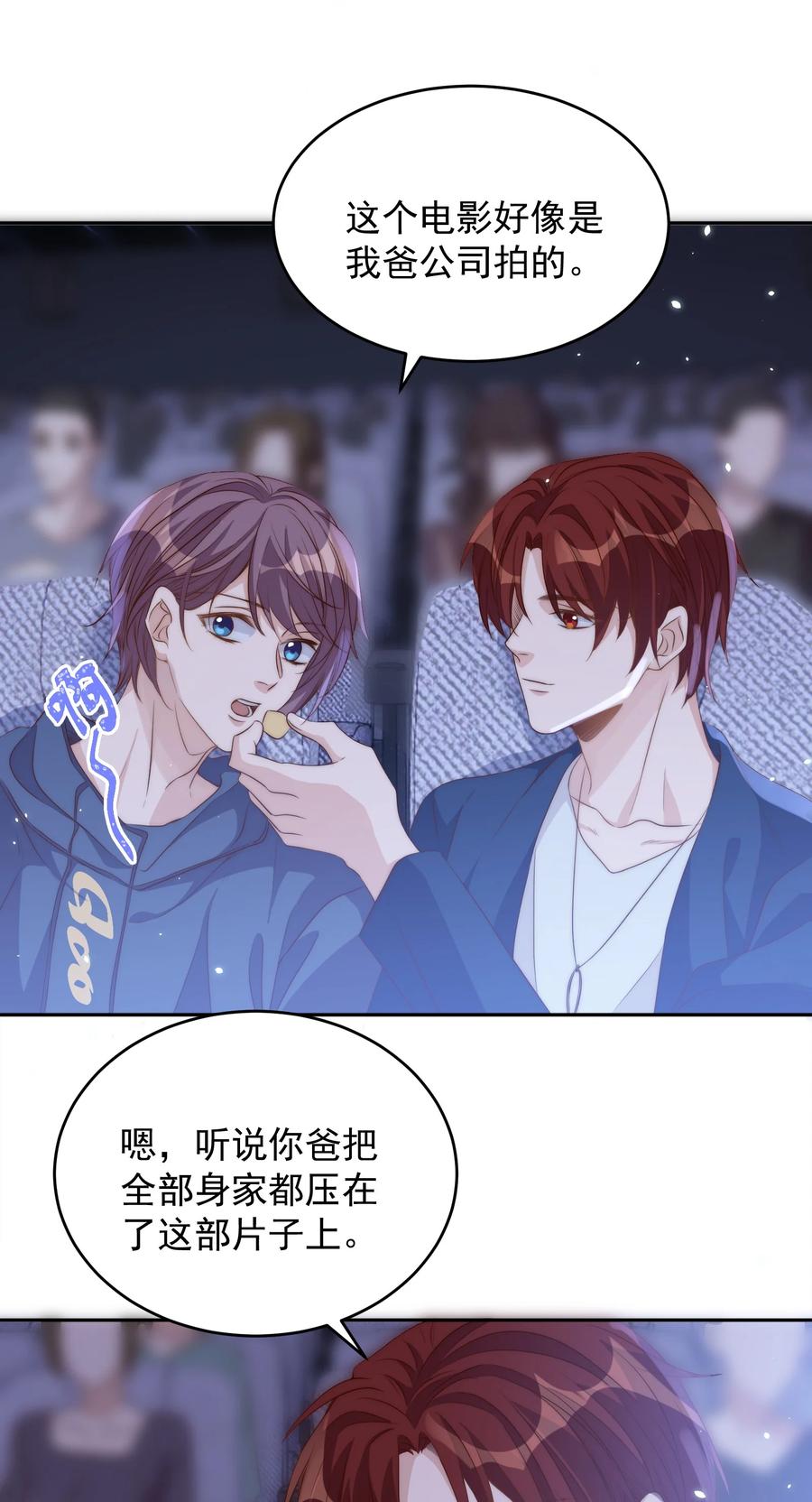 皇上别闹 046 电影 第8页