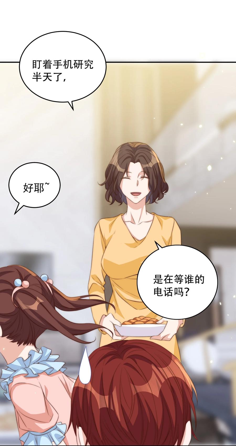 皇上别闹 047 思念 第24页