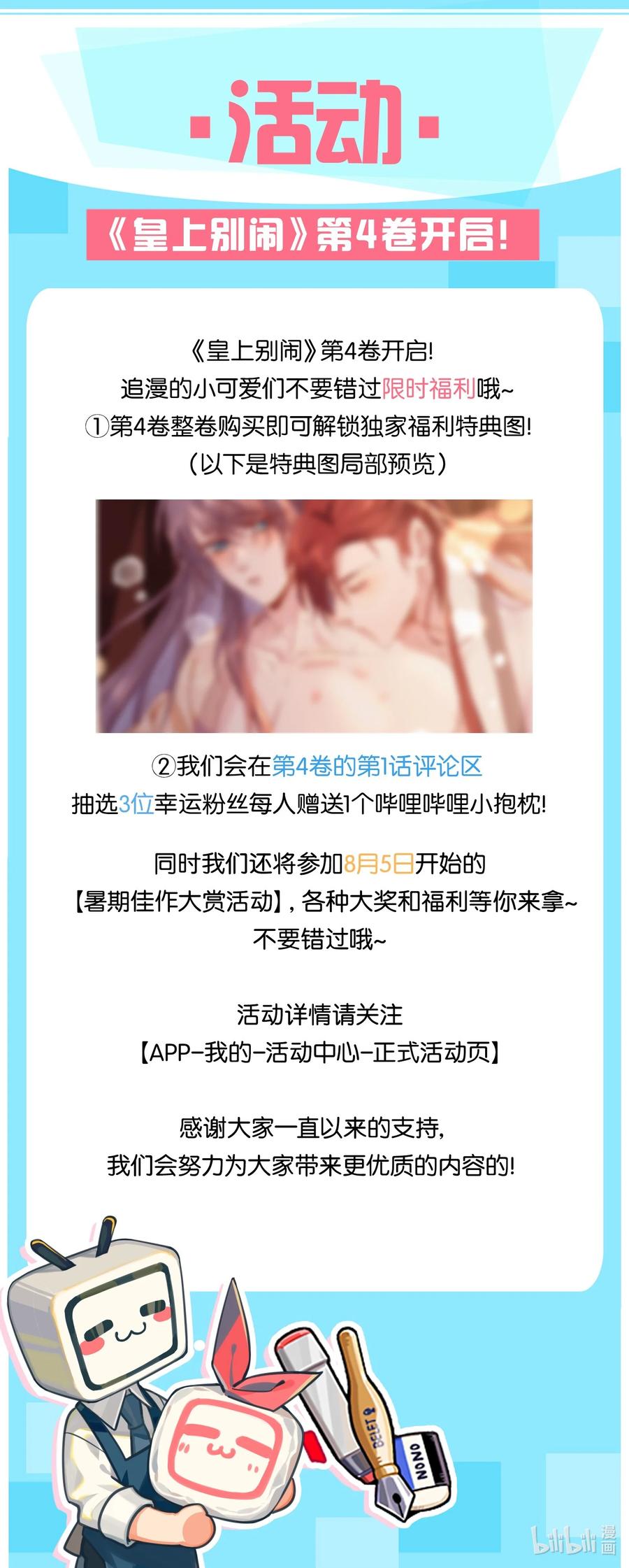 皇上别闹 047 思念 第45页