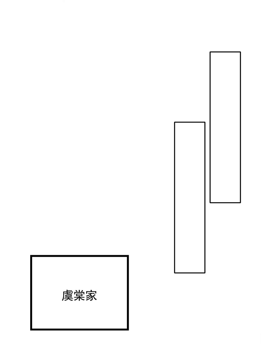 皇上别闹 047 思念 第20页