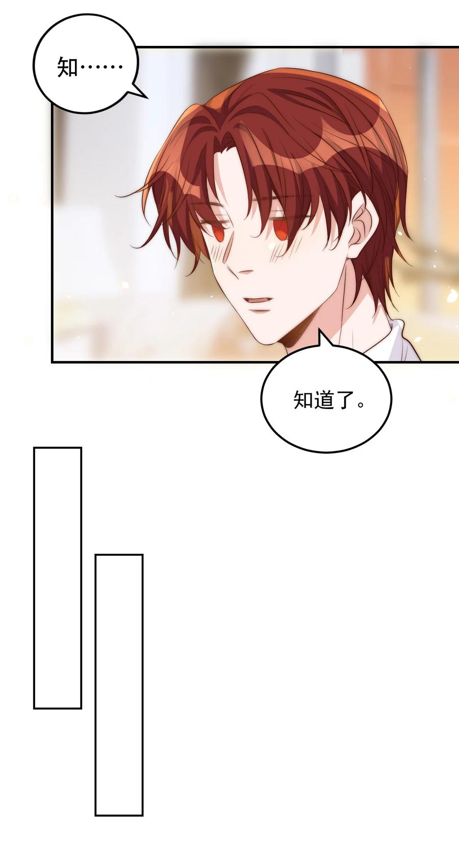 皇上别闹 047 思念 第29页