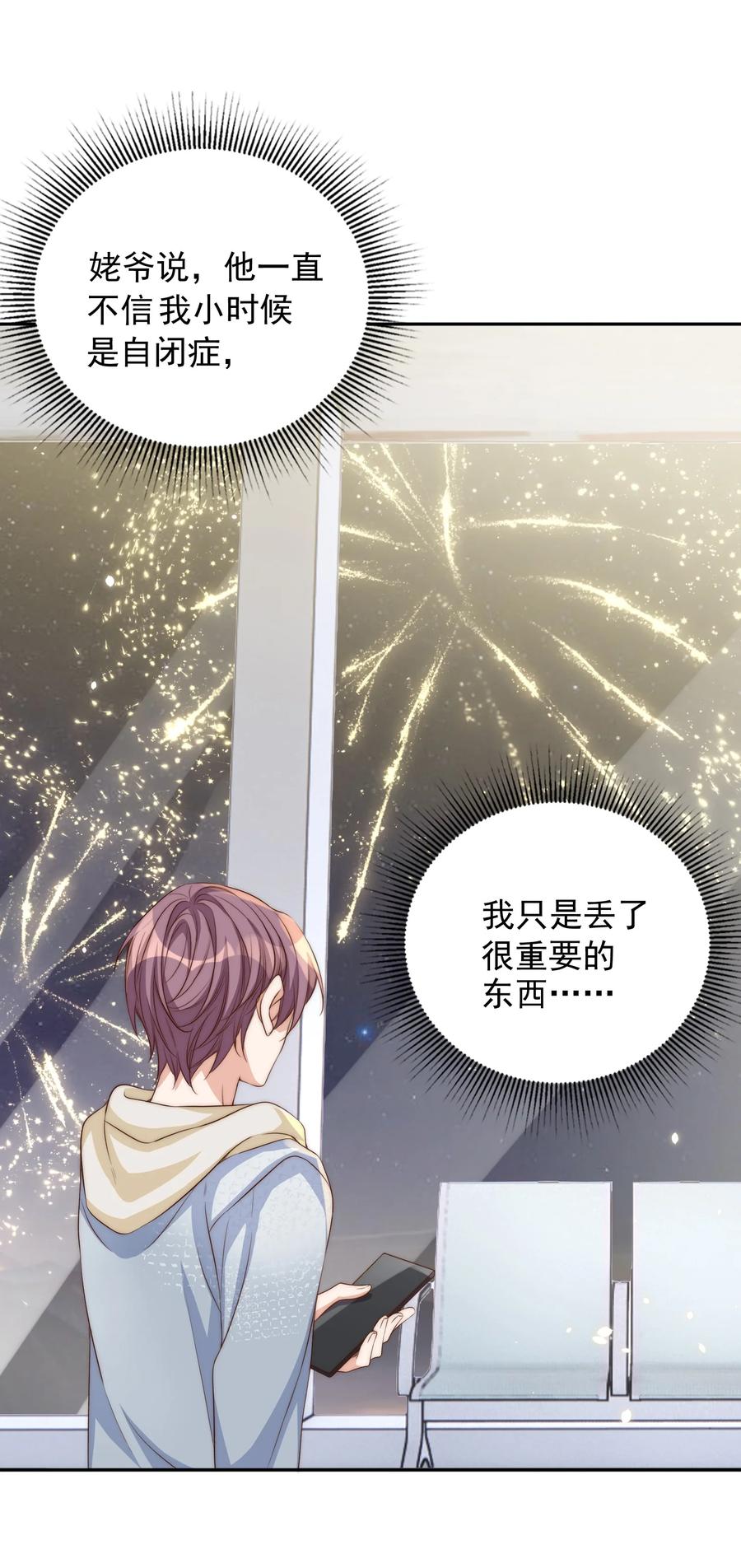 皇上别闹 047 思念 第33页