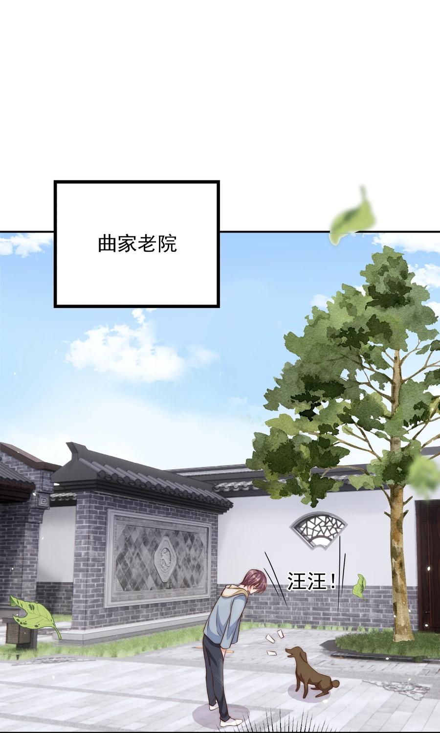 皇上别闹 047 思念 第8页