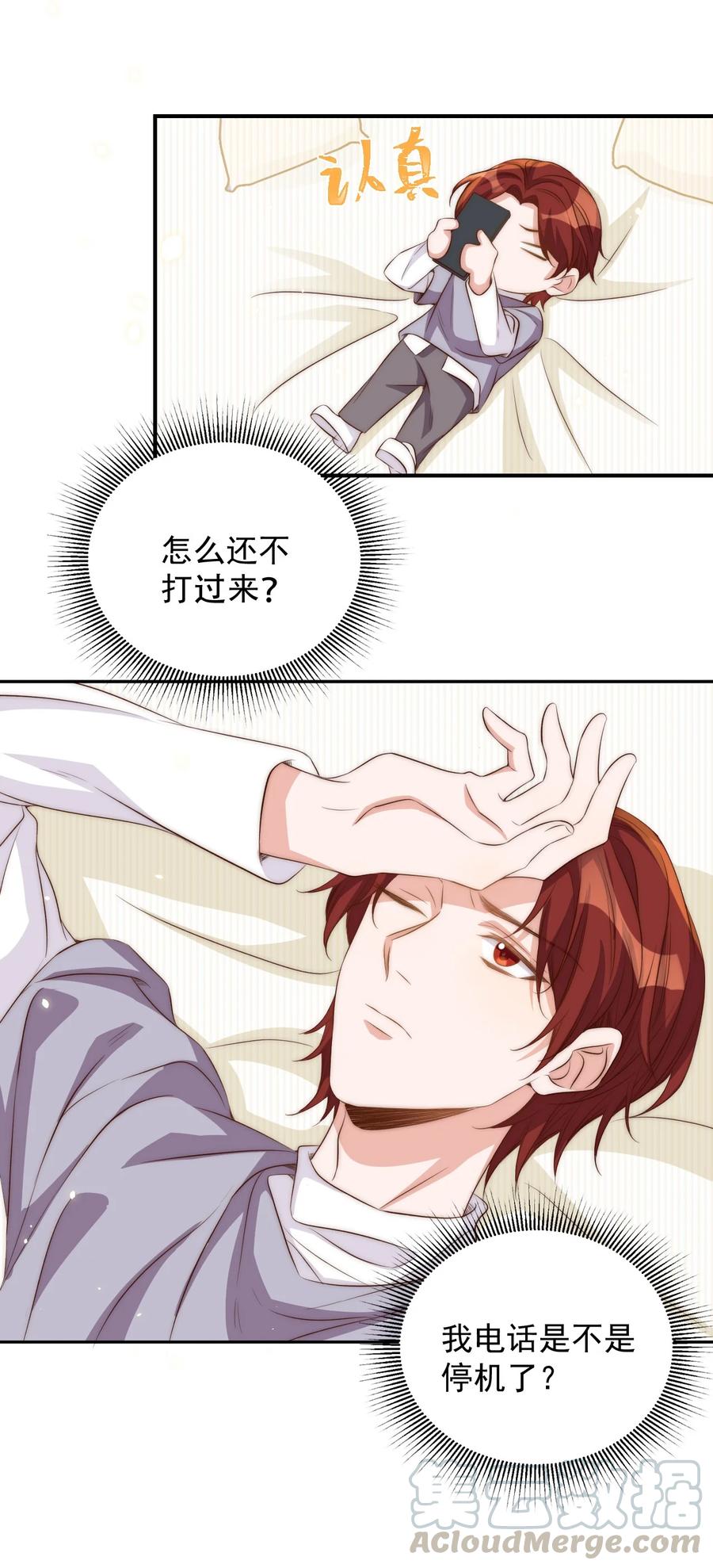 皇上别闹 047 思念 第31页