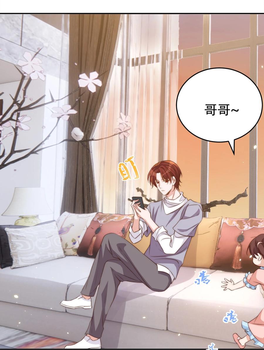 皇上别闹 047 思念 第21页