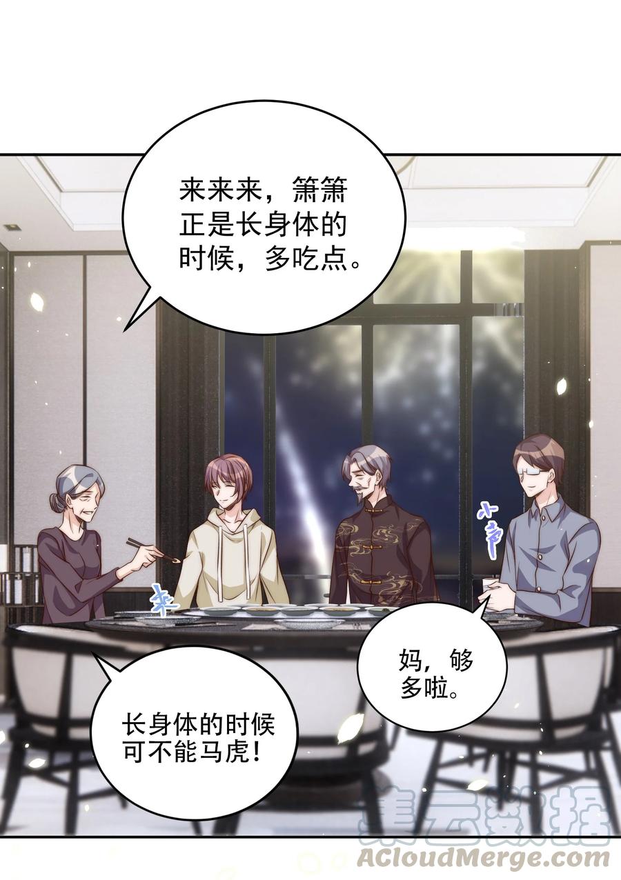 皇上别闹 047 思念 第4页