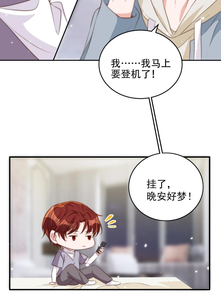 皇上别闹 047 思念 第42页