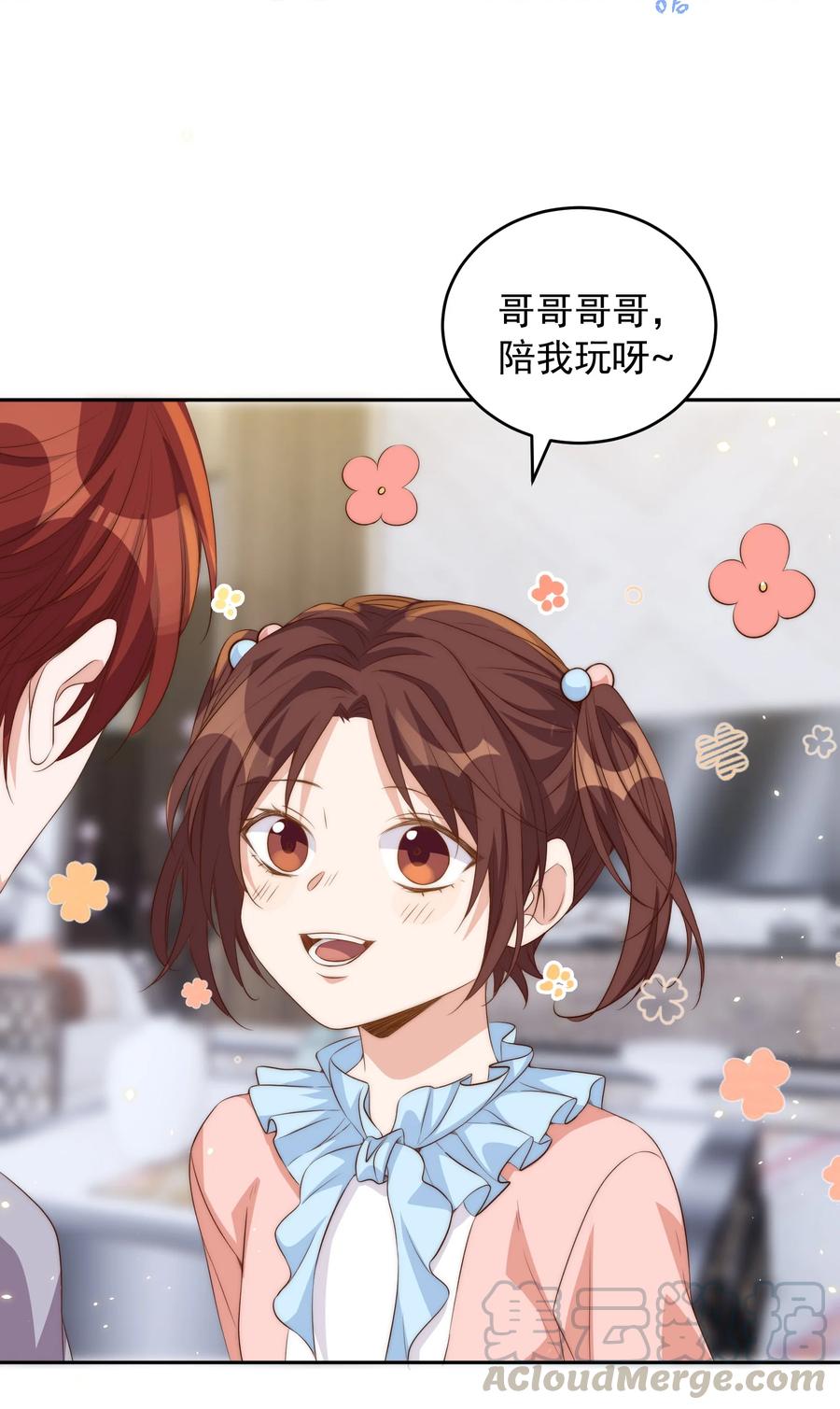 皇上别闹 047 思念 第22页