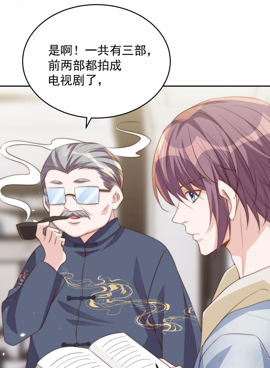 皇上别闹 047 思念 第14页