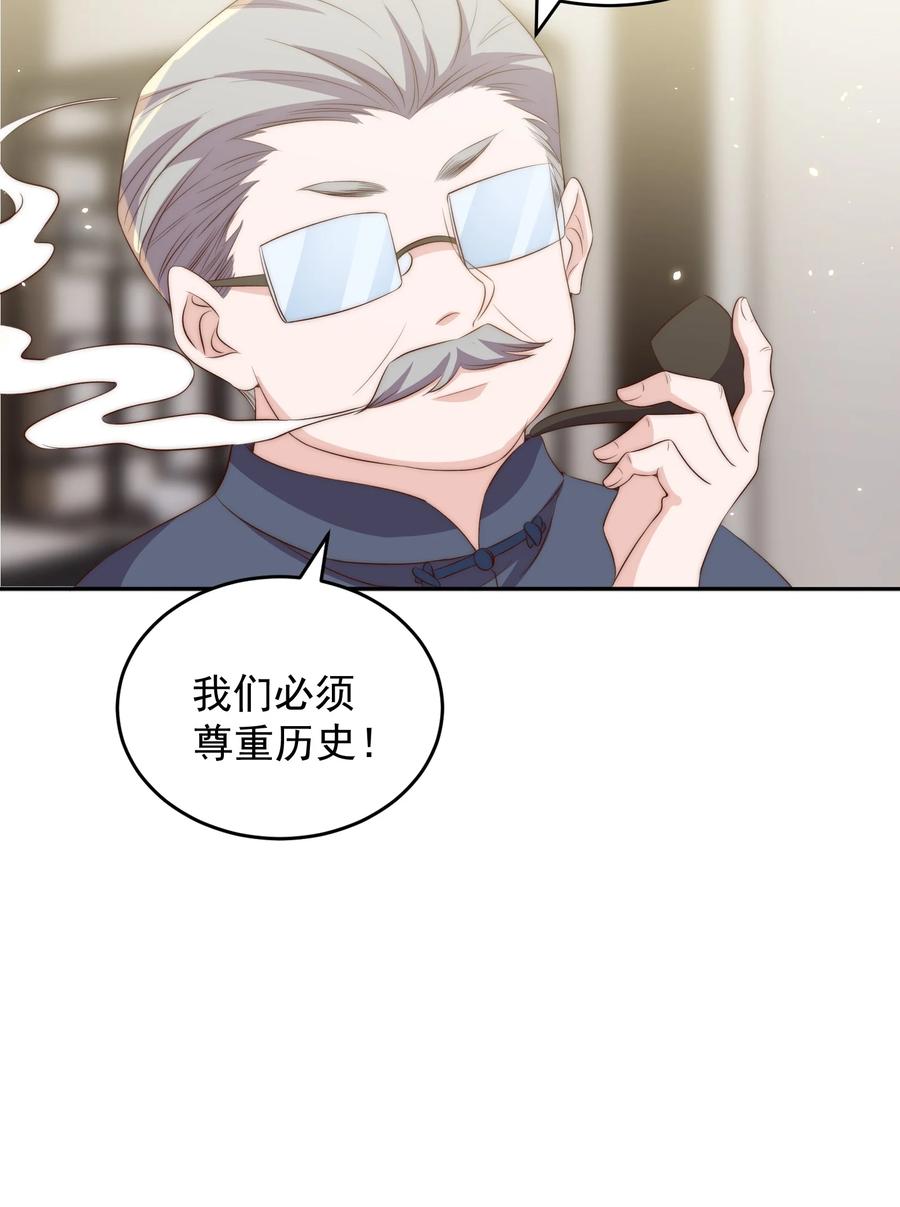 皇上别闹 047 思念 第18页